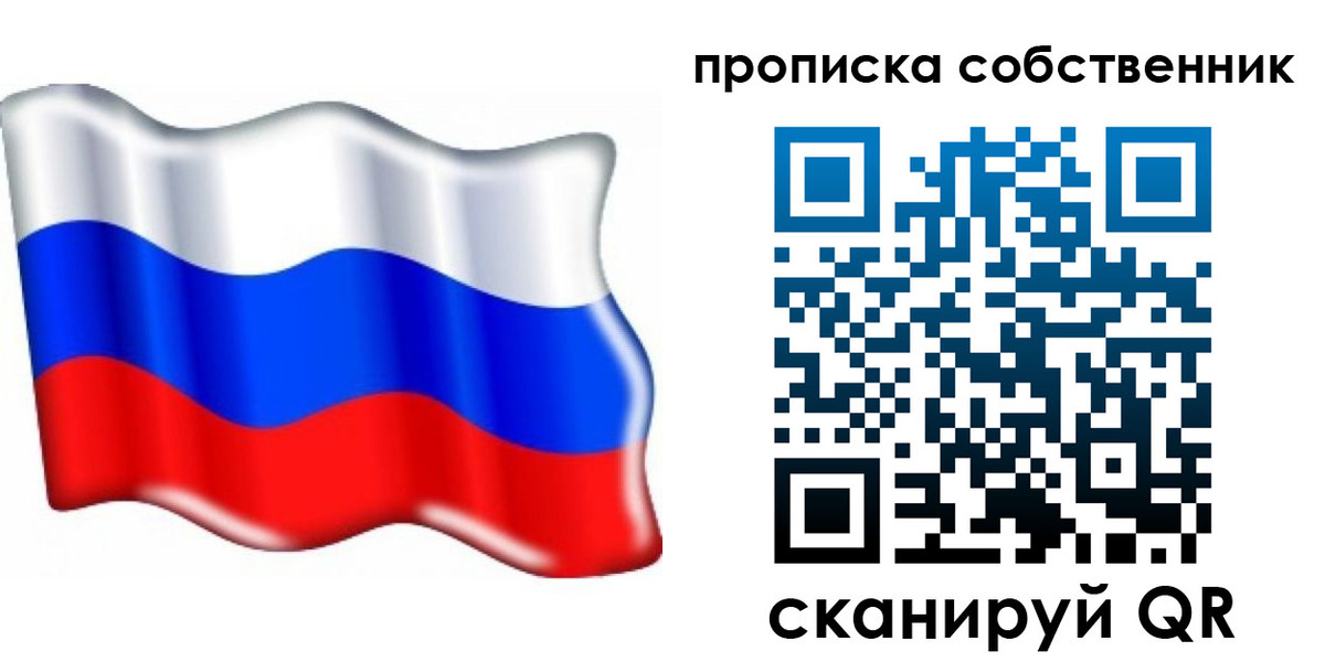 временная регистрация 2025 в Опочке