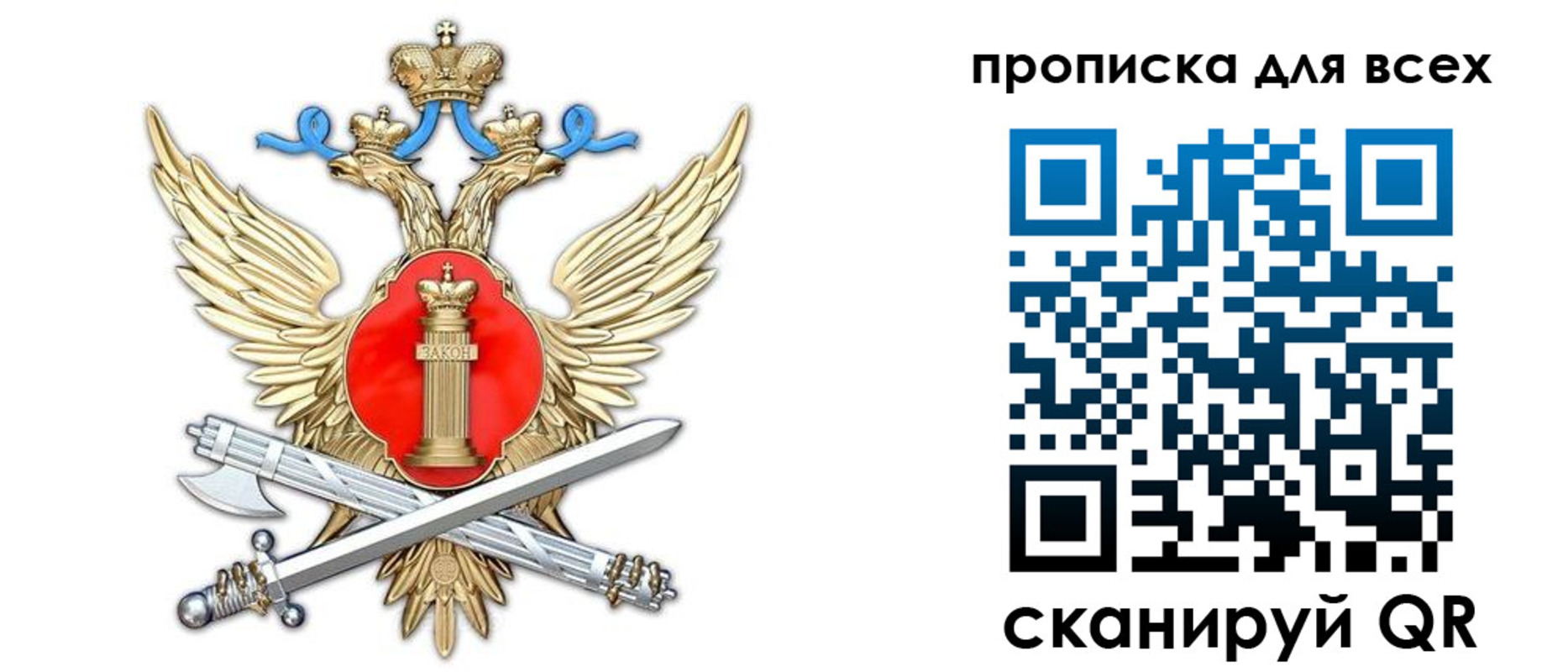 прописка законно в Опочке