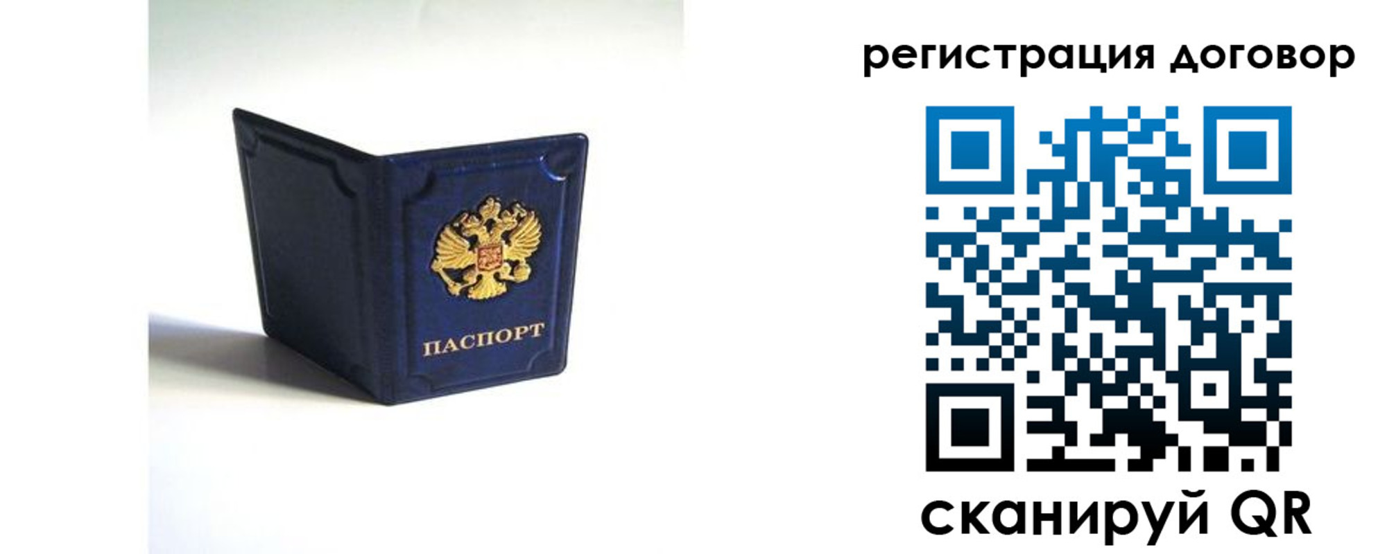 где прописаться в Опочке