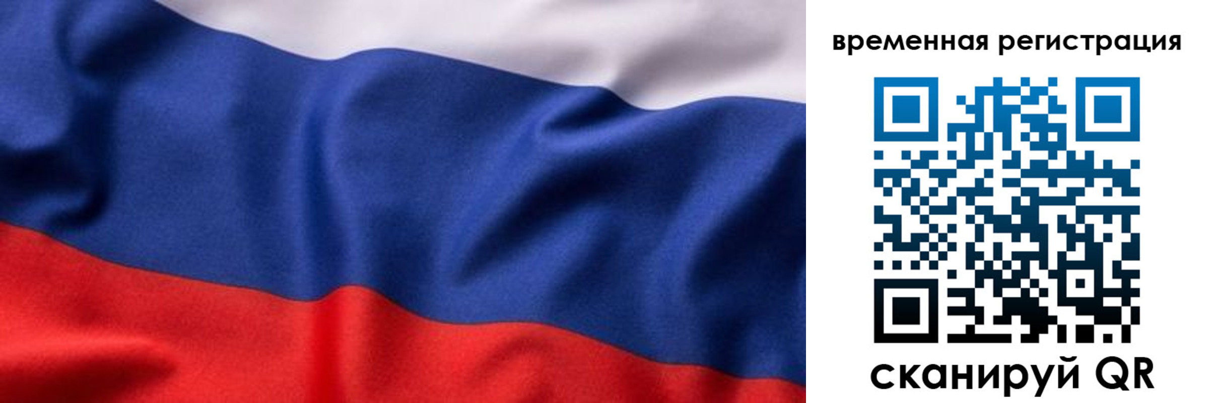 прописка регистрация в Опочке